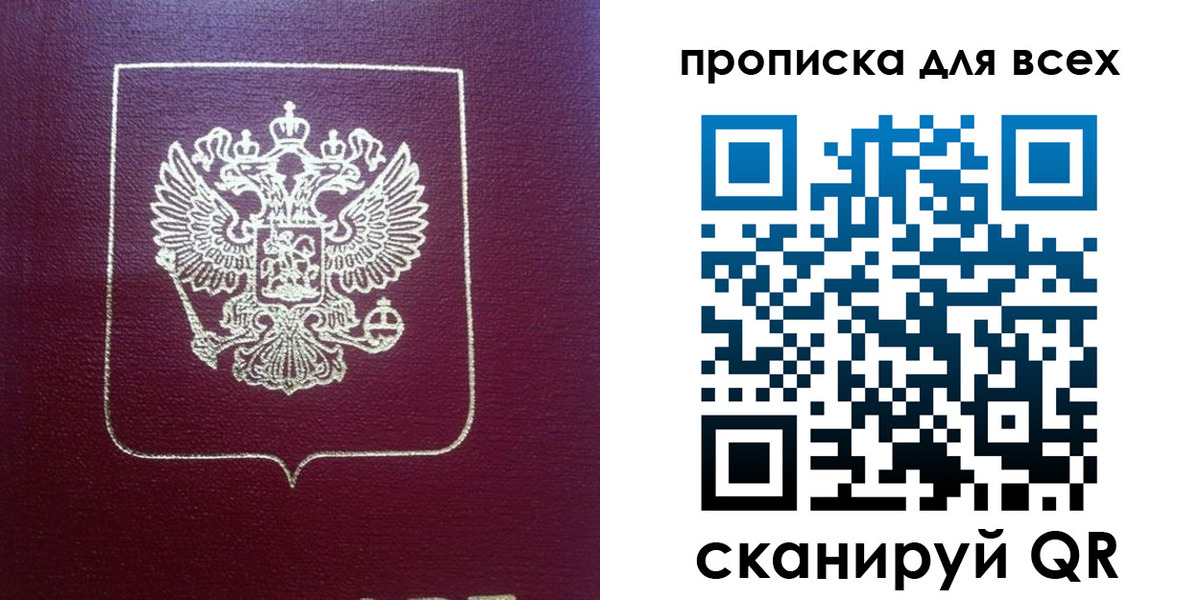 временная регистрация адрес в Канаше