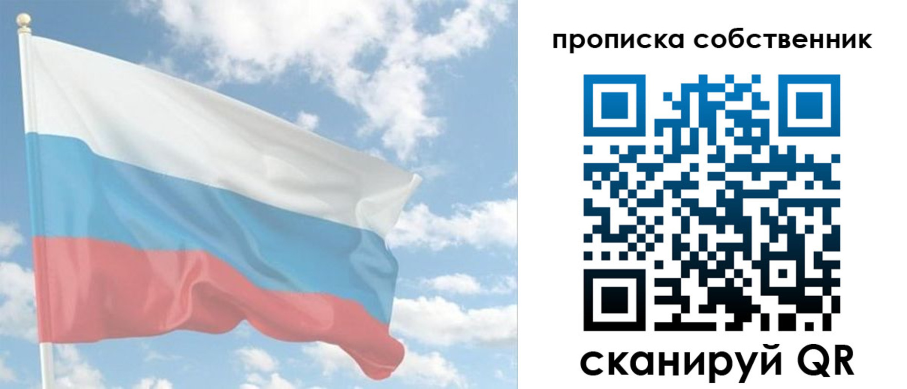 временная регистрация в Канаше