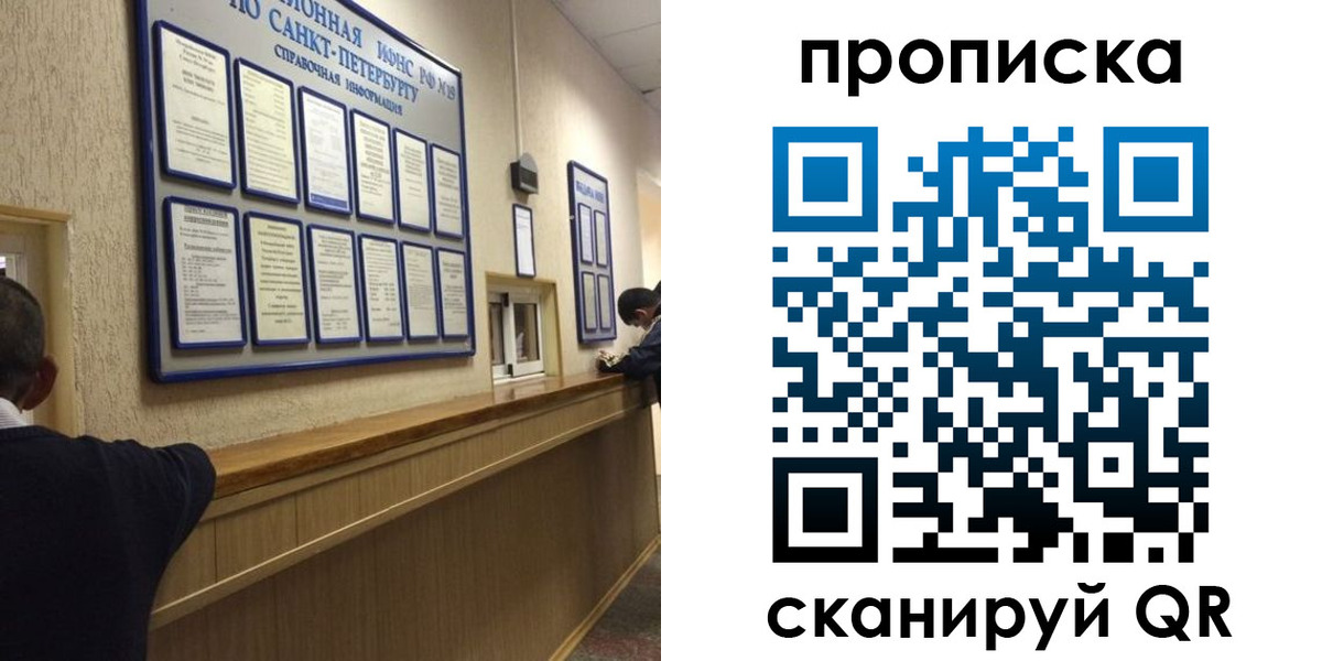 прописка 2025 в Канаше