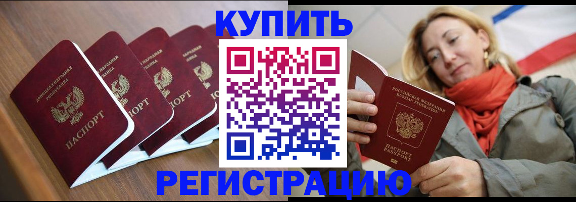 прописка от собственника в Канаше
