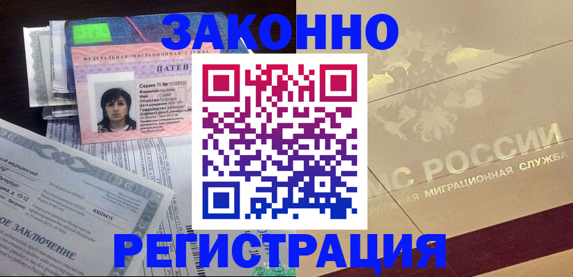 временная регистрация 2025 в Канаше